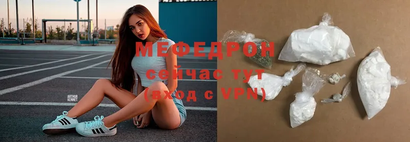 Мефедрон mephedrone  как найти закладки  Георгиевск 